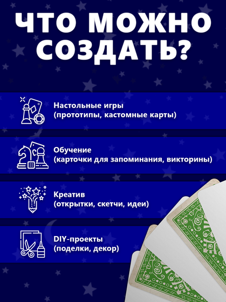 Изображение товара Набор карт для настольной игры Pandora's Box Studio 05PB049 (50шт, салатовый)