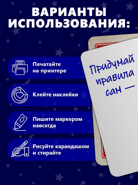 Изображение товара Набор карт для настольной игры Pandora's Box Studio 05PB043 (50шт, красный)