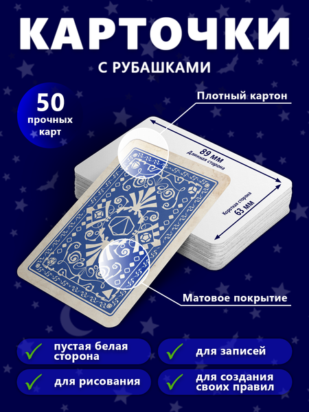 Изображение товара Набор карт для настольной игры Pandora's Box Studio 05PB069 (50шт, синий)
