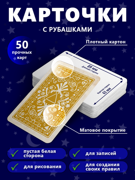 Изображение товара Набор карт для настольной игры Pandora's Box Studio 05PB068 (50шт, желтый)