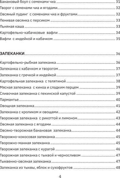 Изображение товара Книга АСТ Стол №5. Полезные и вкусные рецепты, мягкая обложка