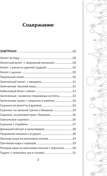 Изображение товара Книга АСТ Стол №5. Полезные и вкусные рецепты, мягкая обложка
