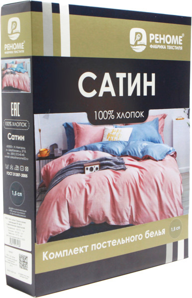 Изображение товара Комплект постельного белья Реноме Евро Темно-синяя коллекция New St-2604 (сатин)