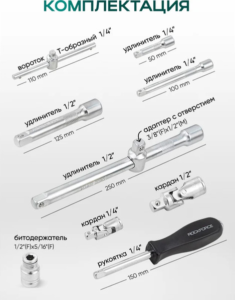 Изображение товара Универсальный набор инструментов RockForce RF Light-41082-5 (61109)