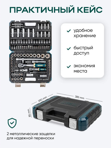 Изображение товара Универсальный набор инструментов RockForce RF Light-41082-5 (61109)