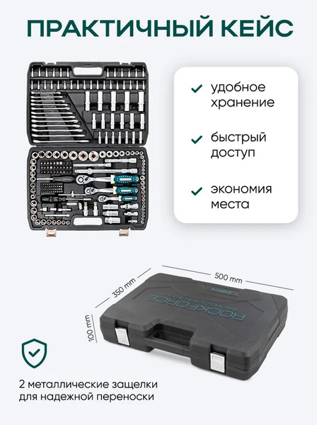Изображение товара Универсальный набор инструментов RockForce RF Light-38841 (61110)