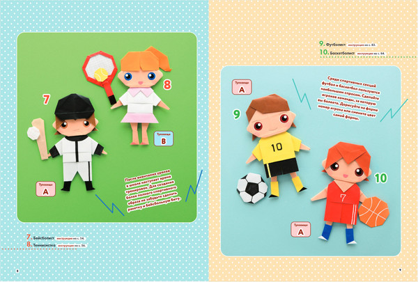 Изображение товара Развивающая книга Эксмо 2D-оригами. Поиграем в куклы. Складывай и наряжай (Исибаши Наоко)