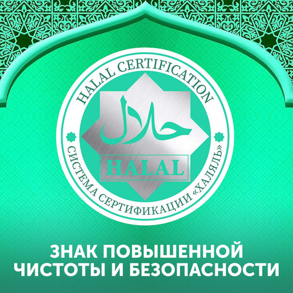 Изображение товара Влажные салфетки детские Lovular Halal New / 429818 (3x96шт)