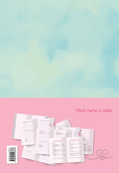 Изображение товара Творческий блокнот Эксмо \Моя история. Книга обо мне (Фролова М.)