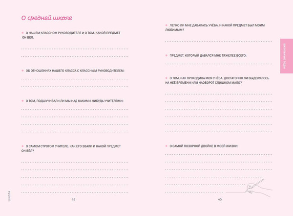 Изображение товара Творческий блокнот Эксмо \Моя история. Книга обо мне (Фролова М.)