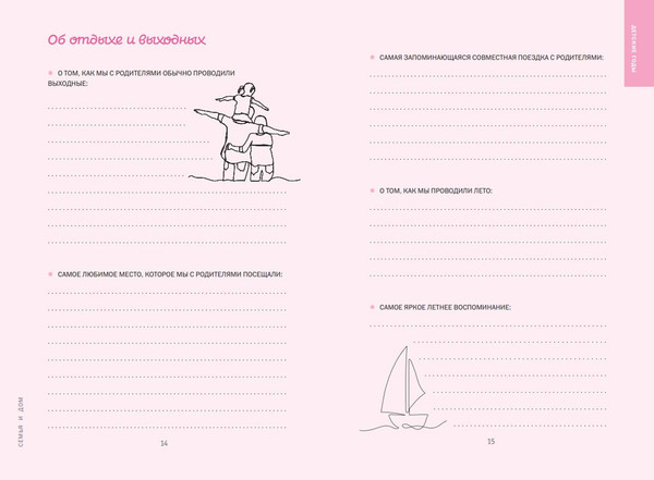 Изображение товара Творческий блокнот Эксмо \Моя история. Книга обо мне (Фролова М.)