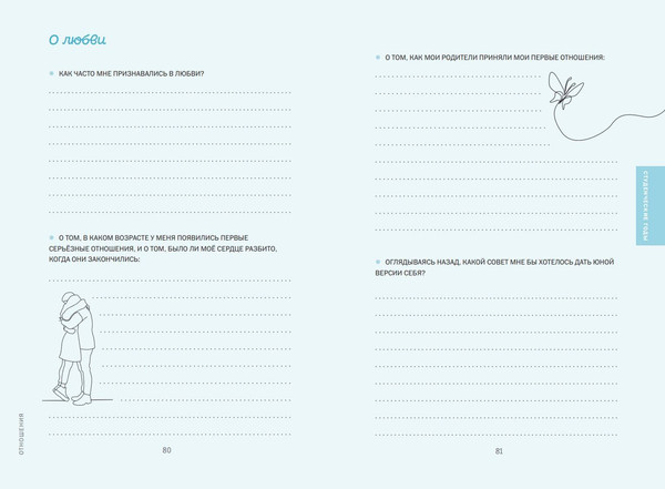 Изображение товара Творческий блокнот Эксмо Моя история. Книга обо мне
