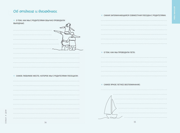 Изображение товара Творческий блокнот Эксмо Моя история. Книга обо мне