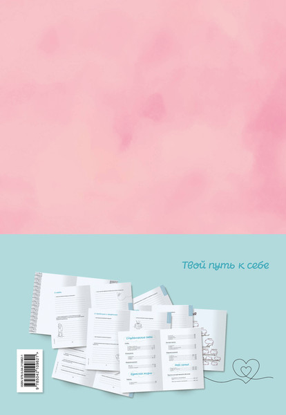 Изображение товара Творческий блокнот Эксмо Моя история. Книга обо мне