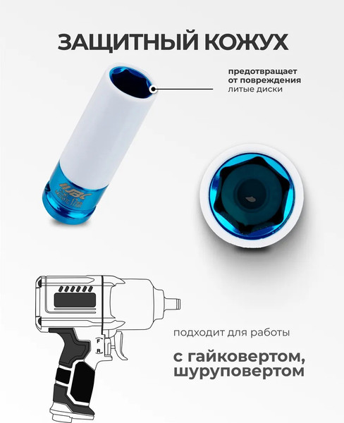 Изображение товара Головка слесарная JBC 4457917C (65108)