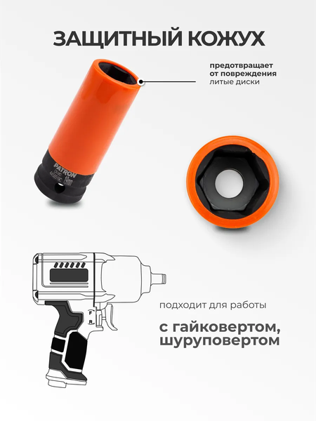 Изображение товара Головка слесарная Patron P-4458519C (65109)