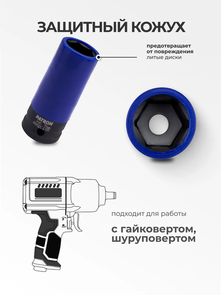 Изображение товара Головка слесарная Patron P-4458521C (65110)