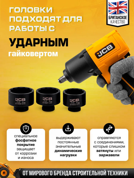 Изображение товара Универсальный набор инструментов JCB JCB-8141-9MPB (65112)