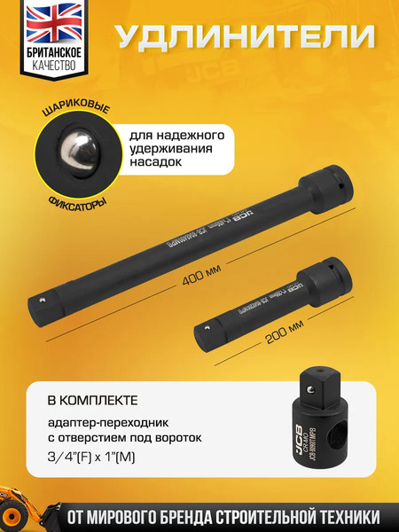 Изображение товара Универсальный набор инструментов JCB JCB-8141-9MPB (65112)