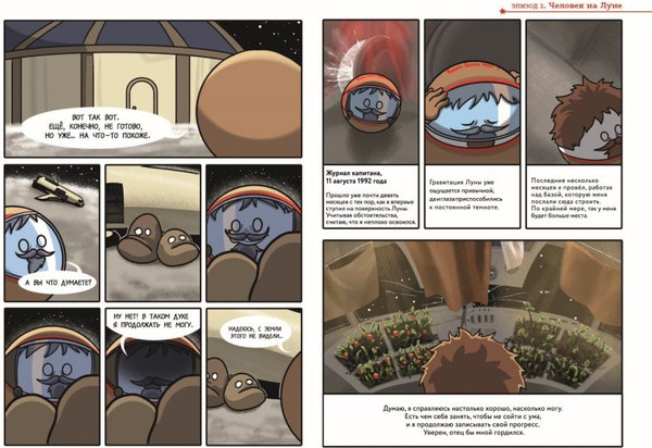 Изображение товара Комикс Эксмо Шаранутый космос. Последний космонавт, твердая обложка (Дорра Джулиан, Кальмет Альваро, Гильпин Оливер)