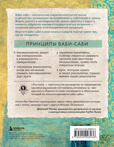 Изображение товара Набор книг Бомбора Волшебный Новый год. Wabi Sabi