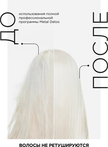 Изображение товара Набор косметики для волос L'Oreal Professionnel Мини-набор Трио Metal Detox