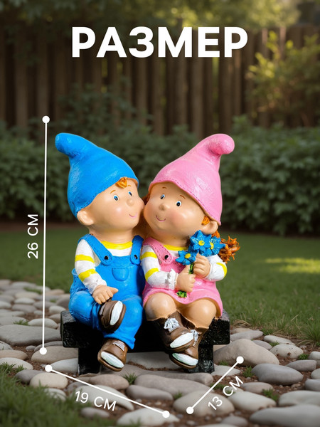 Изображение товара Фигурка для сада Хорошие сувениры Девочка с мальчиком на скамейке / 7640155