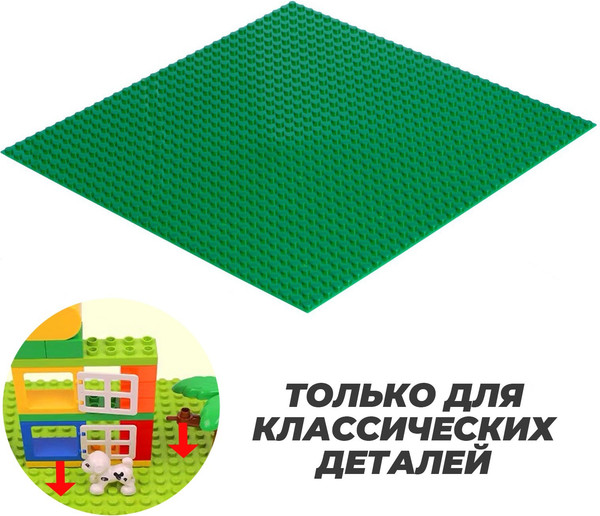 Изображение товара Элемент конструктора Sima-Land Пластина-основание S003 / 7519706 (зеленый)