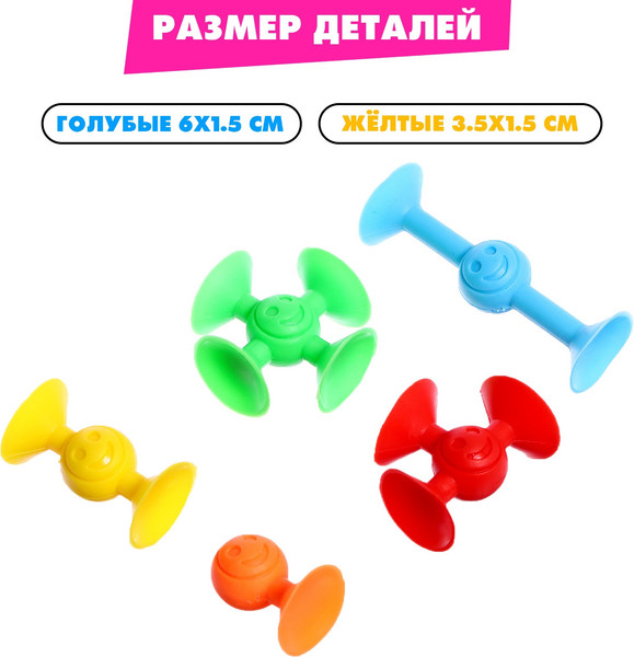 Изображение товара Конструктор Sima-Land Веселые присоски 886E / 9950036 (8эл)