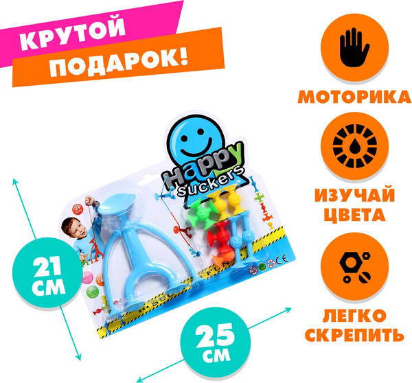 Изображение товара Конструктор Sima-Land Веселые присоски 886E / 9950036 (8эл)
