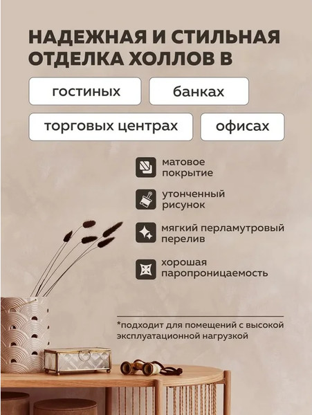 Изображение товара Краска декоративная Farbitex Profi Soft Silk матовый шелк (2.5л)