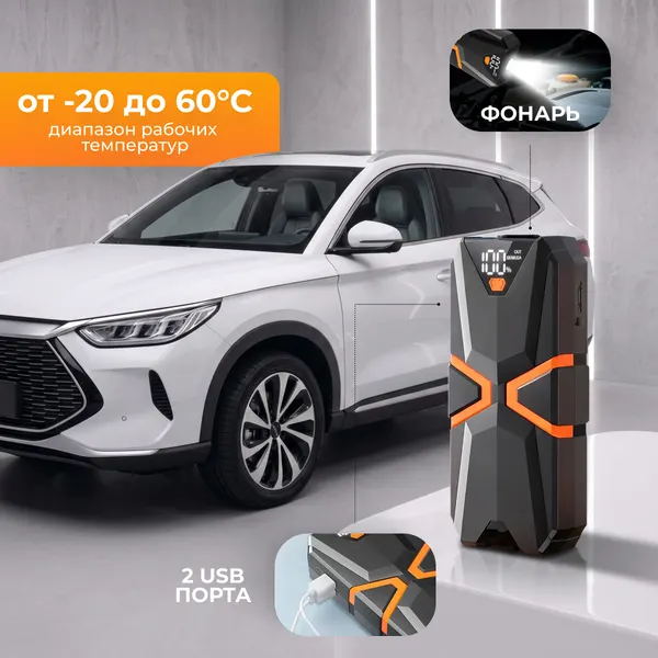 Изображение товара Пусковое устройство Soft Drive 6000mAh / SDJ-2001