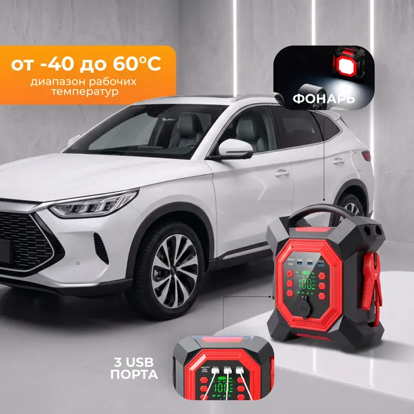 Изображение товара Пусковое устройство Soft Drive 32000mAh / SDJ-2004