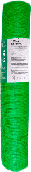 Изображение товара Защитная сетка для растений GreenTerra Для защиты от птиц 7x7 (4x50м, зеленый)