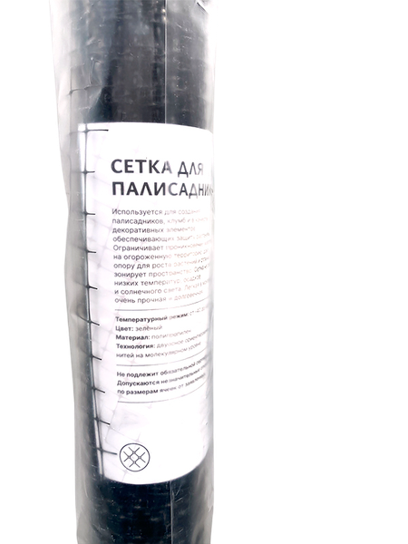 Изображение товара Сетка садовая GreenTerra Для палисадника (1x10м, черный)