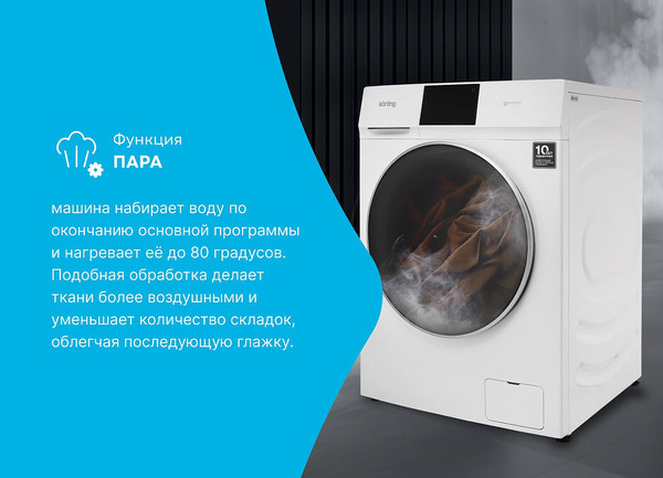 Изображение товара Стирально-сушильная машина Korting KWD 60DV107