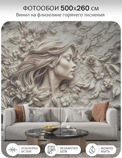 Изображение товара Фотообои листовые Citydecor Барельеф 3D 2 (500x260см)