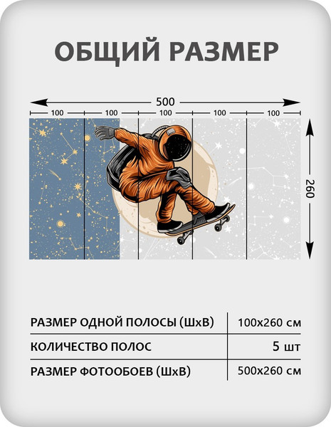 Изображение товара Фотообои листовые Citydecor Universe 40 (500x260см)