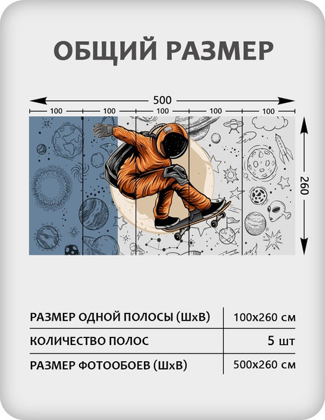 Изображение товара Фотообои листовые Citydecor Universe 39 (500x260см)