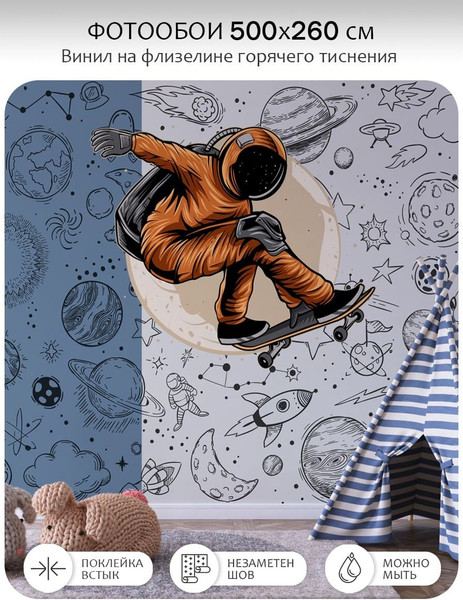 Изображение товара Фотообои листовые Citydecor Universe 39 (500x260см)