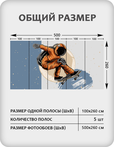 Изображение товара Фотообои листовые Citydecor Universe 38 (500x260см)