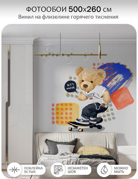 Изображение товара Фотообои листовые Citydecor Мишка Тедди 4 (500x260см)