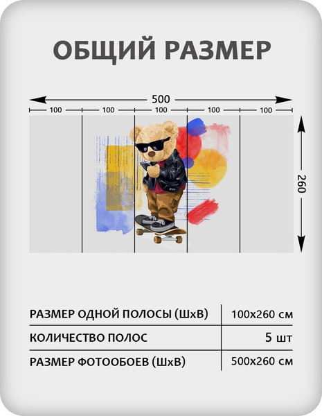 Изображение товара Фотообои листовые Citydecor Мишка Тедди 1 (500x260см)