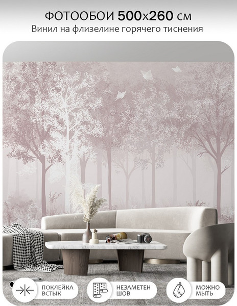 Изображение товара Фотообои листовые Citydecor Таинственный лес 32 (500x260см)