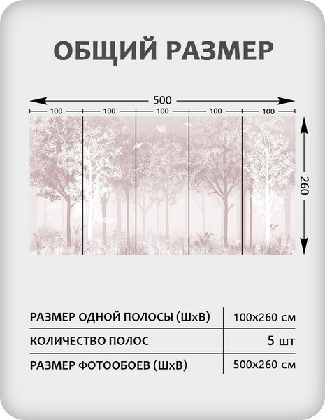 Изображение товара Фотообои листовые Citydecor Таинственный лес 32 (500x260см)