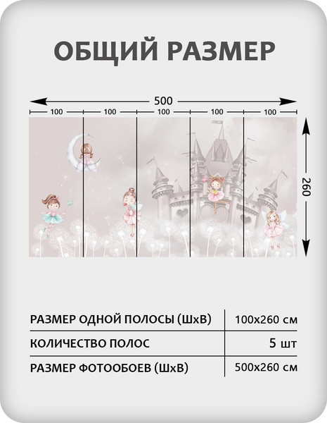 Изображение товара Фотообои листовые Citydecor Sweet Dreams 10 (500x260см)