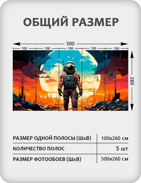 Изображение товара Фотообои листовые Citydecor Космос 32 (500x260см)