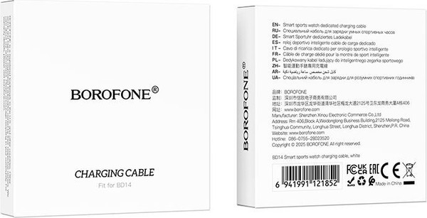 Изображение товара Зарядный кабель Borofone BD14 для смарт-часов (белый)