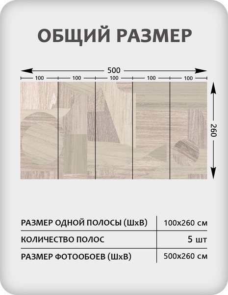 Изображение товара Фотообои листовые Citydecor Scandi 62 (500x260см)