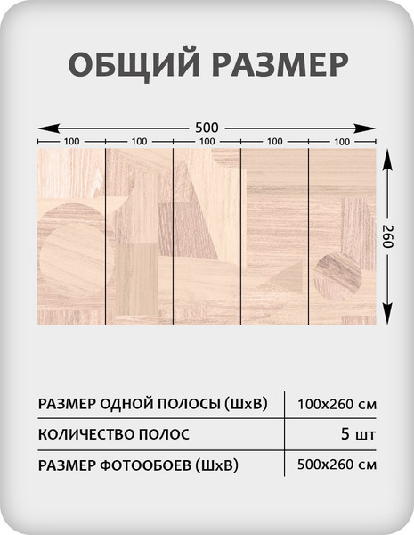 Изображение товара Фотообои листовые Citydecor Scandi 61 (500x260см)